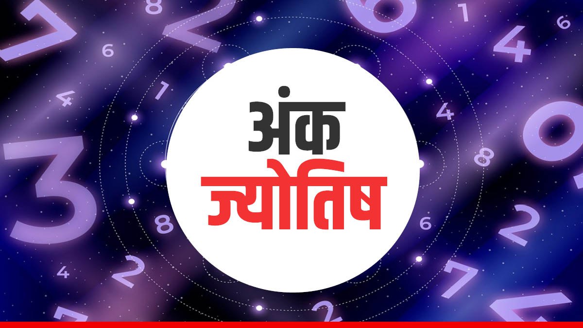 2024 numerology predictions in Hindi